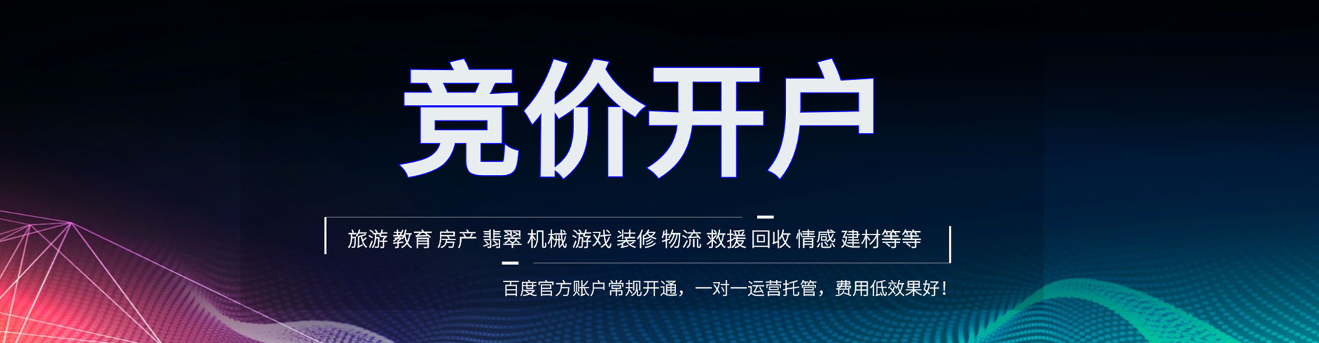中牟百度竞价开户